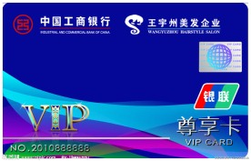 黑色美发贵宾卡设计（正面） 6