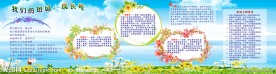学校展板背景