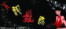 美发剪