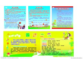 家长课堂 幼儿园 模板