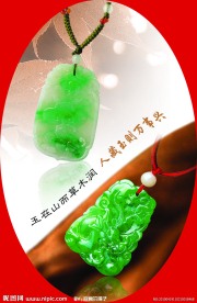玉海报