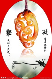 玉海报