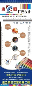 广告公司X展架