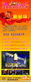 KTV展架