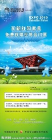 家具X展架