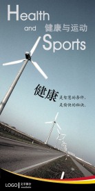 健身房文化墙