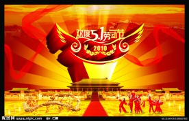 五一