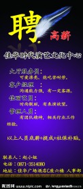 招聘展架