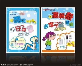 POP海报