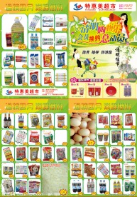 清明节单页