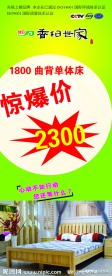 特价展架 展架
