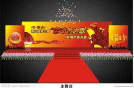 劳动者之歌