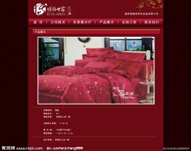 博雅世家网页设计