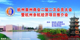 推介会