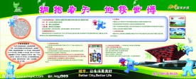 拥抱春天 迎接世博