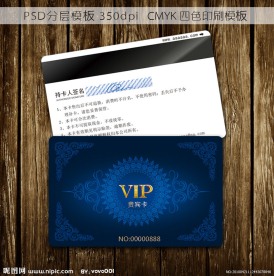 贵宾卡 会员卡 vip卡模板下载