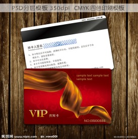 会员卡模板下载 贵宾卡下载 vip卡