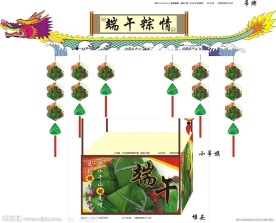 超市端午节模板