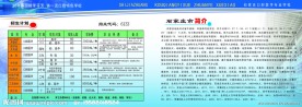 鹿泉市 包装 画册