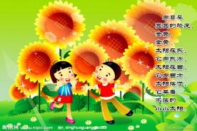幼儿园设计素才向日葵