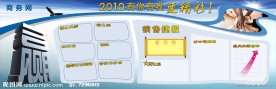 企业文化墙