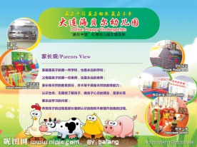 幼儿园展板设计模板