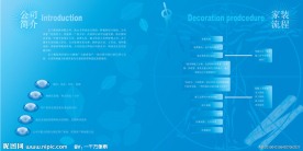 装饰公司画册内页