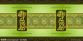 茶包装