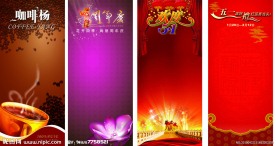 51X展架模版