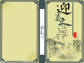 书本封面
