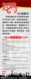 招聘展架