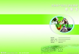 书刊封面