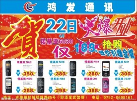 火爆开业
