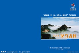 学习资料封面