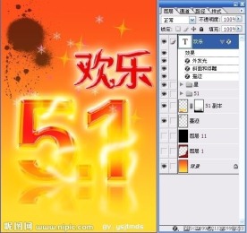 五一劳动节 51 欢乐 雷电 黄色 墨迹 倒影