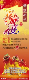 香江名城开业X架