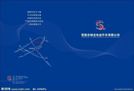 电动平车样本封面设计