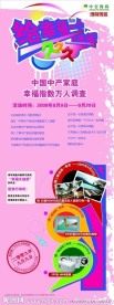 公司简介X展架