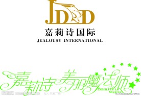 嘉莉诗
