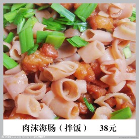 肉沫海肠