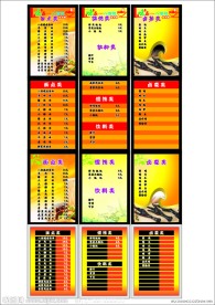 面馆菜单