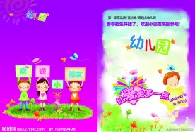 卡通幼儿园