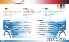 会议海报