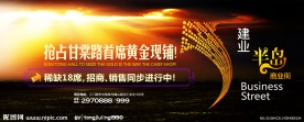 房地产海报设计