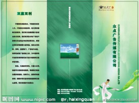 广告设计公司