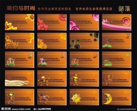 名片模板七