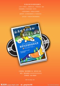 书籍广告设计