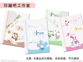 小妮乐园（印趣吧）