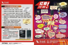 卡通彩页