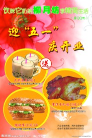 庆开业